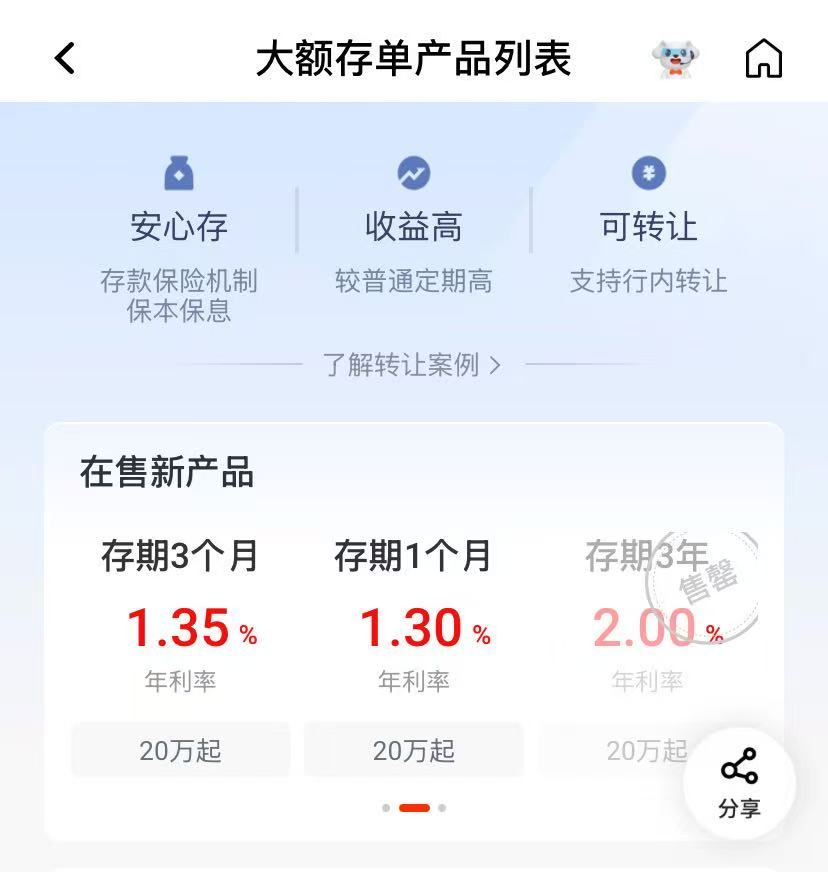 又降了，部分银行存款产品利率下调40个基点