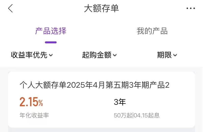 又降了，部分银行存款产品利率下调40个基点