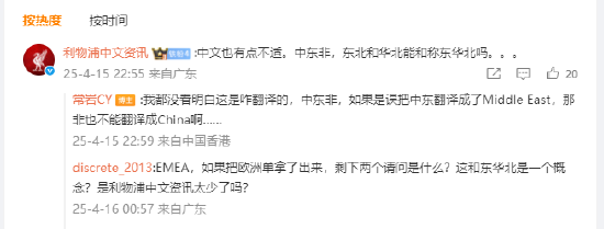 全球发布会出洋相？何小鹏PPT把“非洲”翻译成 “China ”