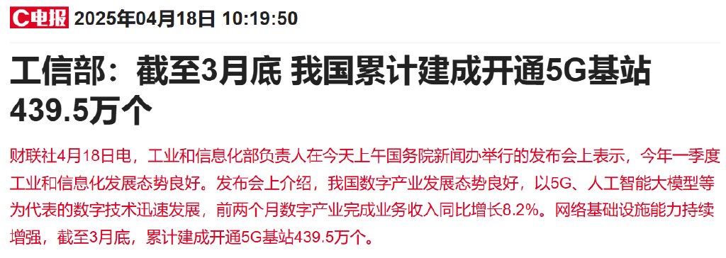 机构密集调研5G概念股！多股20CM涨停	，4月迄今接待量居前热门股名单