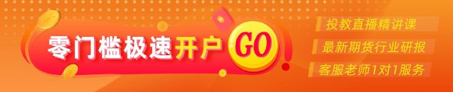 光大期货：经济担忧情绪仍存，黄金受资金青睐